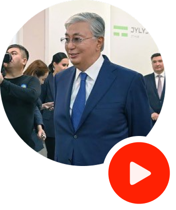 Презентация Президенту РК